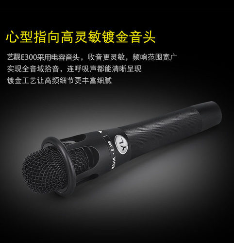 手持麦E300电容麦主播麦克风