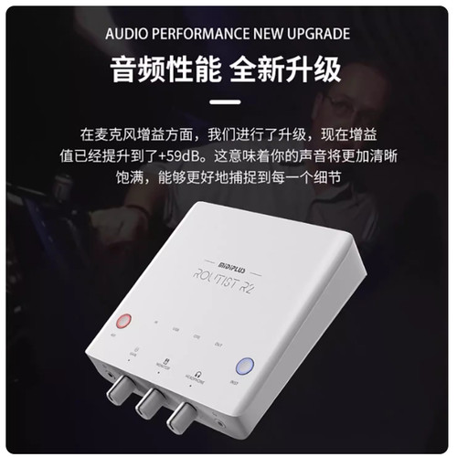 Midiplus R2 MIDI PlUS 外置迷笛USB声卡台式笔记本手机电脑直播