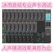 RME系列艾肯IXI迷笛声卡娃娃脸专业调试效果人声精调机架唱歌效果