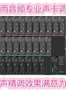 RME系列艾肯IXI迷笛声卡娃娃脸专业调试效果人声精调机架唱歌效果