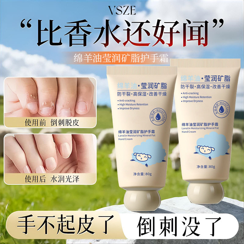 绵羊油护手霜保湿补水防干裂起皮防干燥不油腻秋冬滋养护手膏手膜