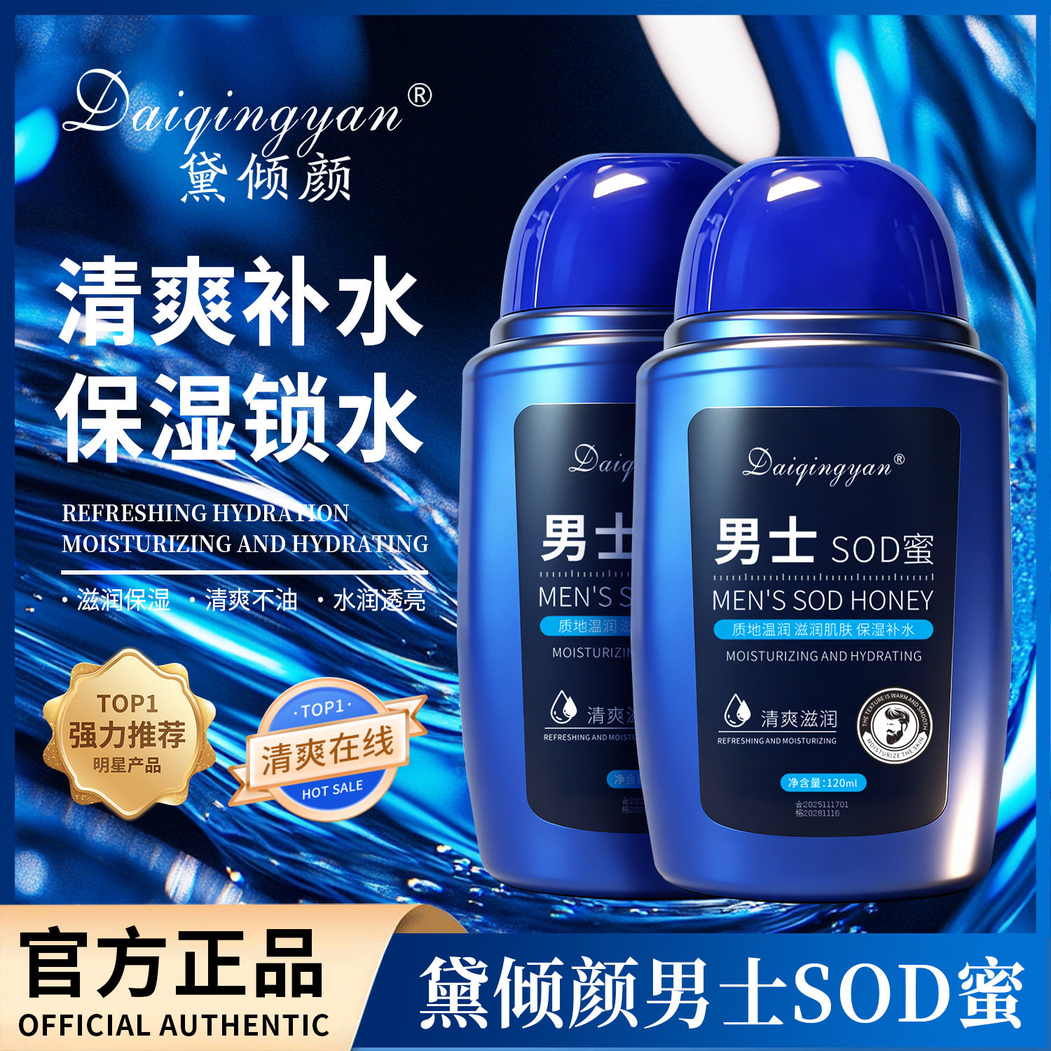 SOD蜜男女士SOD蜜保湿补水保湿滋润嫩肤提亮肤色乳液面霜,美容护肤/美体/精油,身体乳/霜,淘宝优惠券,粉丝福利购,淘宝优惠卷