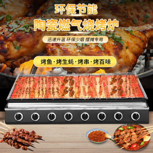 加厚商用燃气烧烤炉烧烤架液化气奶茶炉家用高效生蚝烤架摆摊专用