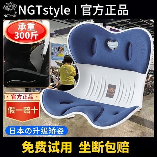 NGT日本花瓣护腰坐垫久坐不累