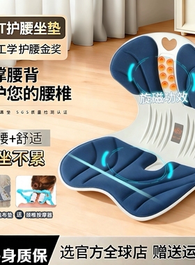 日本矫正坐姿护腰坐垫办公室久坐神器花瓣美臀护椎人体工学椅垫