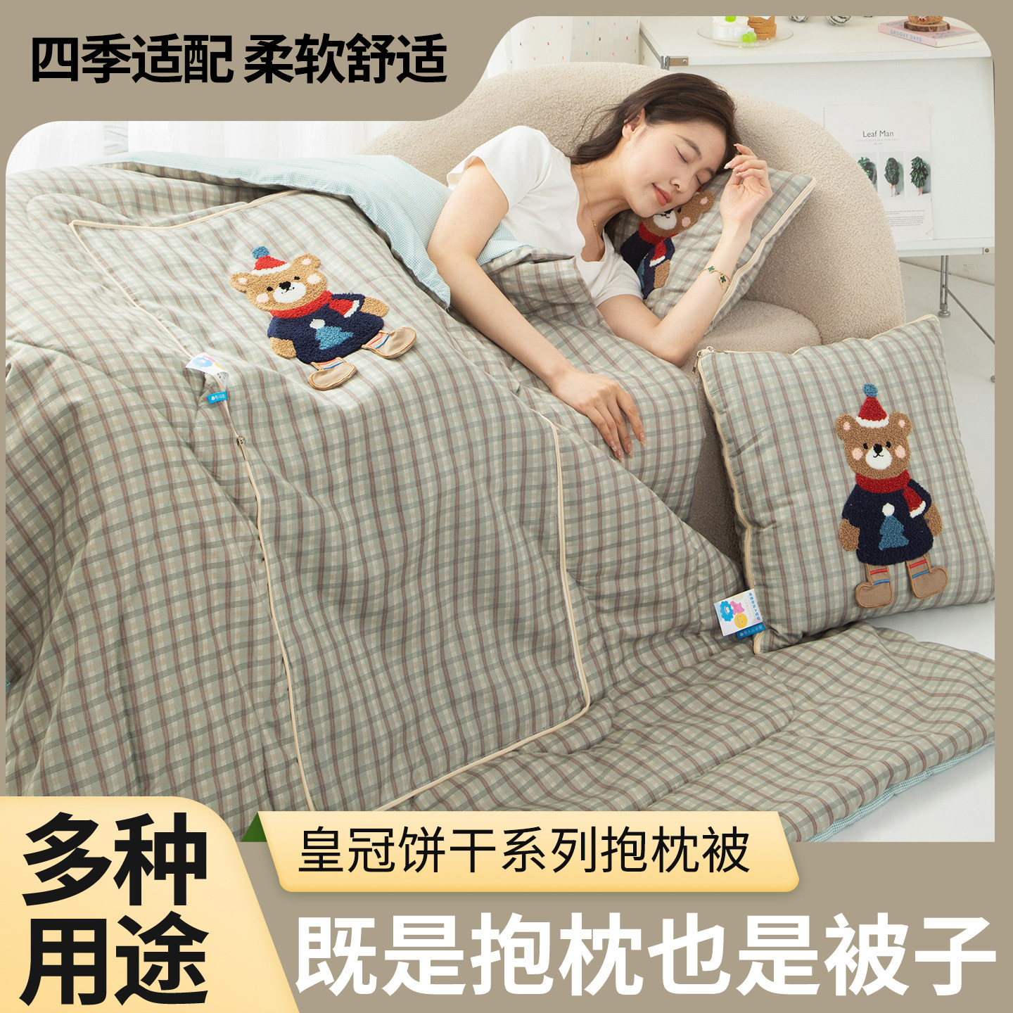 抱枕被子两用个性卡通办公室午睡空调被学生宿舍卧室盖被家用靠被