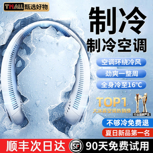 挂脖风扇2025新款制冷空调便携式usb超长续航无叶迷你户外小风扇