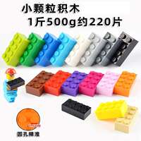 Compatible with Australian assembly and insertion, bulk small particle building blocks, thick brick foundation parts, spare parts, 2x4 holes, weighing thumbnail 4