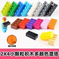 Compatible with Australian assembly and insertion, bulk small particle building blocks, thick brick foundation parts, spare parts, 2x4 holes, weighing thumbnail 2