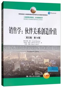 銷售學 第14版 伙伴關系創造價值 中國人民大學出版 英文版 社 杰拉爾德·曼寧 教材 營銷管理雙語教學教科書 市場營銷 工商管理經典
