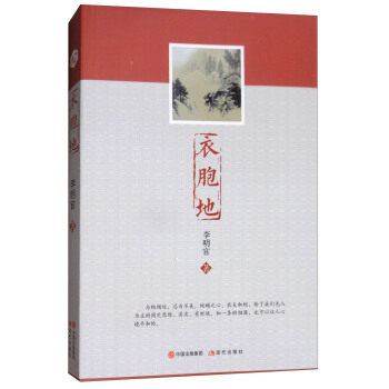Genuine Clothing land Li Mingguan Science Fiction Qianfen Qingshi Mill Time Shame summer Leap August Uncle Dafu Erjie's Ballad Brother Wa Guan Big expensive Nine hectares three Village head Respectful to the mulberry treesin the Books/Magazine/Newspaper , Fiction , Other novels  category - from Buy2taobao.com to provide professional Taobao agent buy service