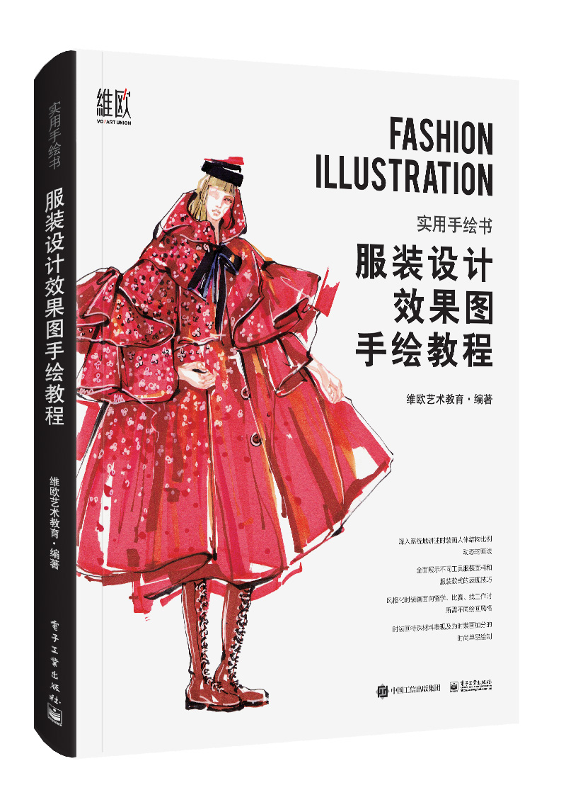 正版 服装设计效果图手绘教程 服装产品设计入门书籍 服装款式创意设计效果手绘自学零基础水彩铅马克笔 时装画手绘表现技法教程