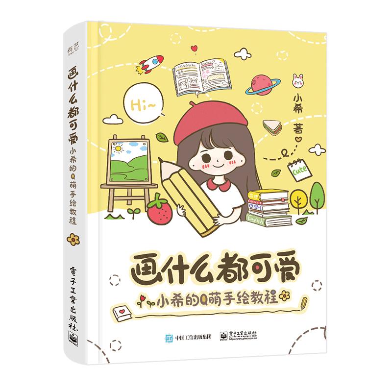 不可能这么萌什么都能拿来画手账创作黑板报手抄报简笔画素材绘画爱好