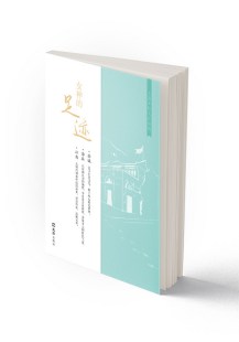 正邮 女神的足迹：上海女性文化地图 上海市妇女联合会新民周刊 书店 上海游书籍