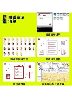 正版Html5+JavaScript+Css3开发手册(基础案例应用)明日科技书店计算机与网络化学工业出版社书籍 读乐尔畅销书