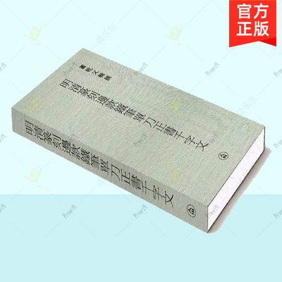 正版包邮 明清篆刻边款铁笔单刀正书千字文 小篆 篆刻工具书籍篆刻印谱临摹入门教材书籍 学苑出版社 9787507752526