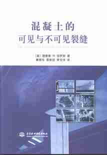 包邮 书店 混凝土 理查德··伯罗斯 建筑识图与施工技术书籍 可见与不可见裂缝 正版