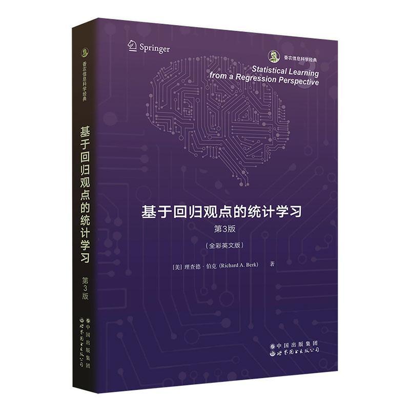 Statistical learning from a regression perspective(基于回归观点的统计学习) 自然科学书籍世界图书出版北京分公司