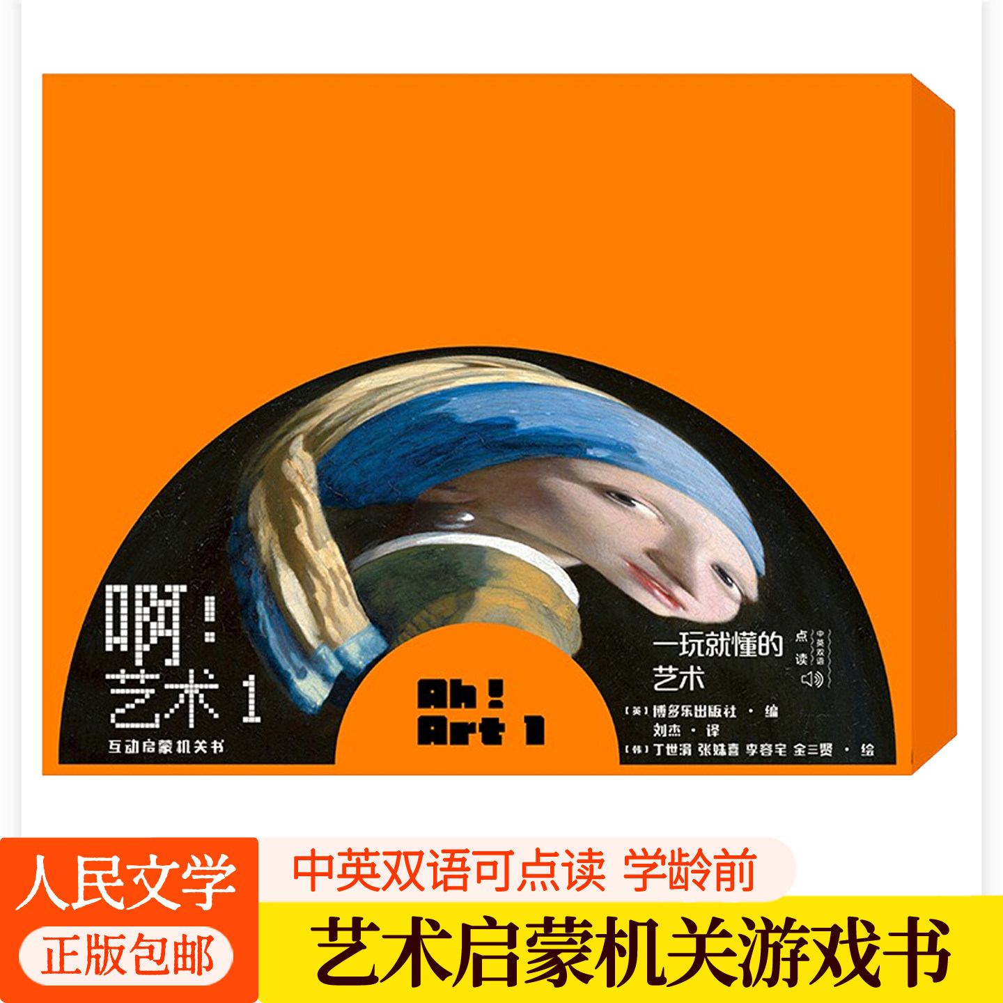 啊!艺术全4册启蒙互动机关游戏书中英双语找找看 世界名画寻宝记+从前 考古世界著名建筑遗址+动物乐队听一场纸上交响乐+皮影戏