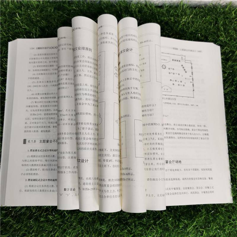 主题宴会设计与管理实务 王秋明     经济书籍正版