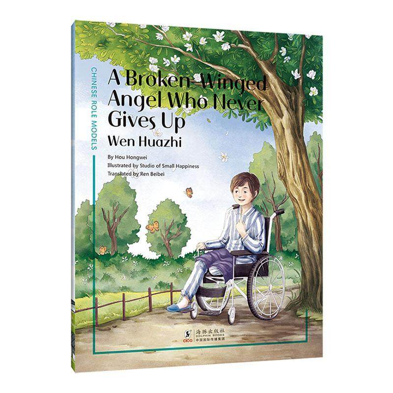 A broken-winged angel who never gives up:Wen Huazhi      传记书籍正版