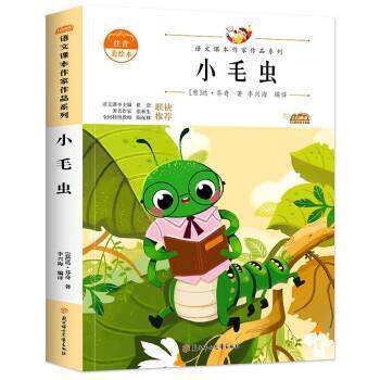 小毛虫 达·芬奇 阅读课小学课外读物岁儿童中小学教辅书籍北方妇女儿童出版社
