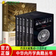 方壶外史 内丹学阅读 研究和学习中国本土道教文化种 西派经典 文献书籍 中华内丹学典籍丛书6册 西派文献集成 正版