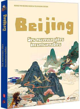 Beg:ses nouveaux sites incontournables 书  9787119137254 旅游地图书籍正版