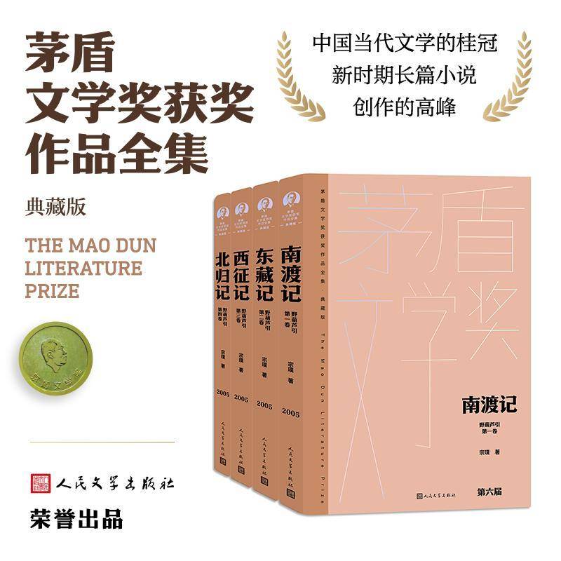 野葫芦引(全4册) 宗璞   小说书籍人民文学出版社