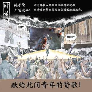 艺术书籍正版 时局图 司达明