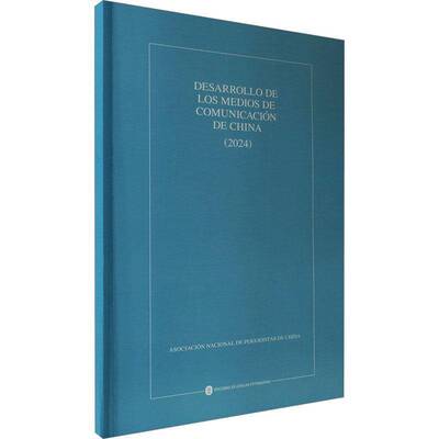 Desarrollo de los medios de comunicación de China:2024 ó   社会科学书籍外文出版社