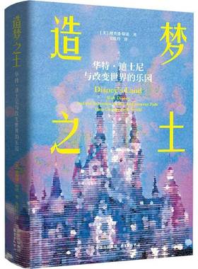 造梦之土:华特·迪士尼与改变世界的乐园:walt Disney and the invention of the amusement p 书 德·斯诺 书籍正版东方出版中心