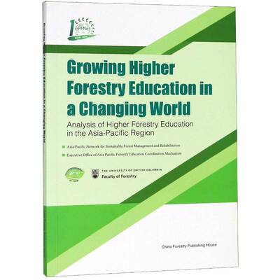 Growing higher forestry education in a changin 英尼仕 林业高等教育教学研究亚太地区英普通大众农业、林业书籍中国林业出版社