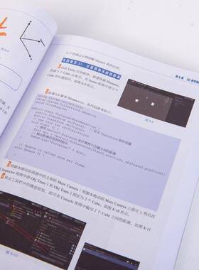Unity 2017 从入门到精通 公司   计算机与网络书籍人民邮电出版社