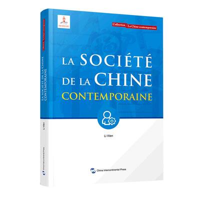 La societe de la chine contemporaine    政治书籍五洲传播出版社