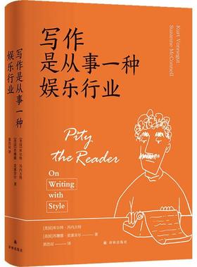 正版新书 写作是从事一种娱乐行业 附赠冯内古特珍贵照片与手稿 记录20世纪伟大的黑色幽默大师的心路历程 译林出版社