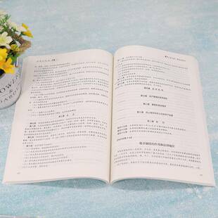 社会科学书籍正版 应用文写作 高雅杰