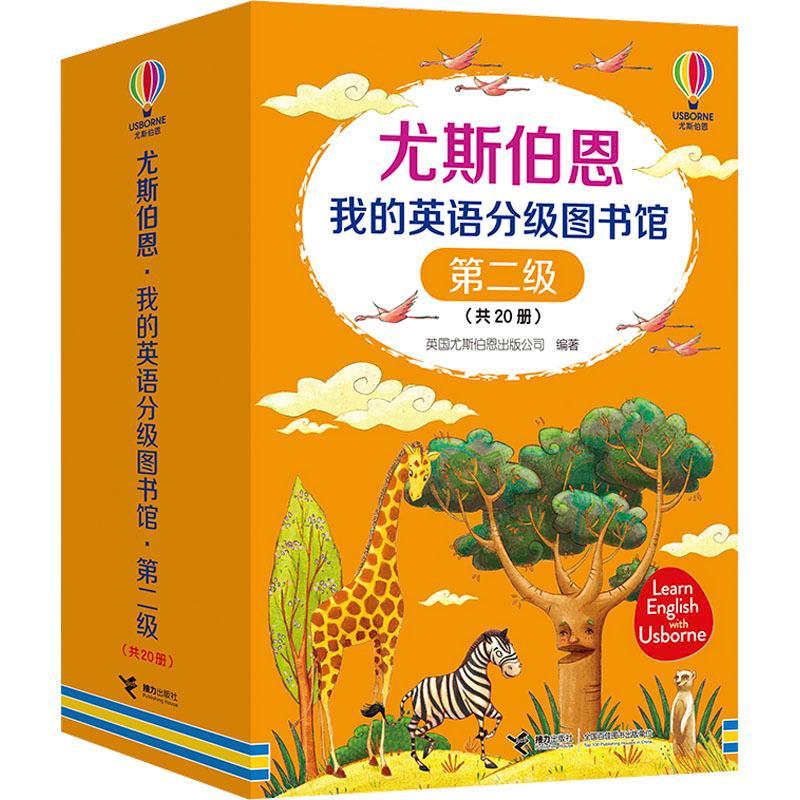 尤斯伯恩·我的英语分级图书馆:级:level two:瓶中怪(全20册) 英国尤斯伯恩出版公司 中小学教辅书籍接力出版社