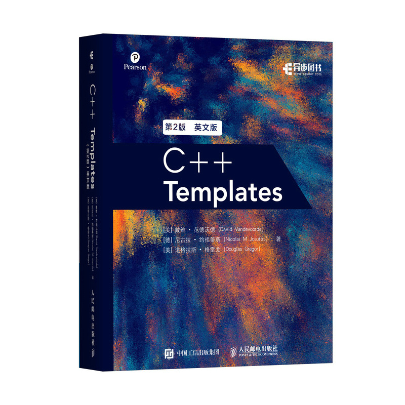 正版C++ Template第2版 英文版 C++软件工程师完全参考指南 涵盖C++17标准 人民邮电出版社 C++模板所支持的基本设计技术