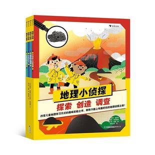 正版 读乐尔畅销书 地理小侦探阿妮塔·盖恩瑞书店自然科学海峡书局书籍