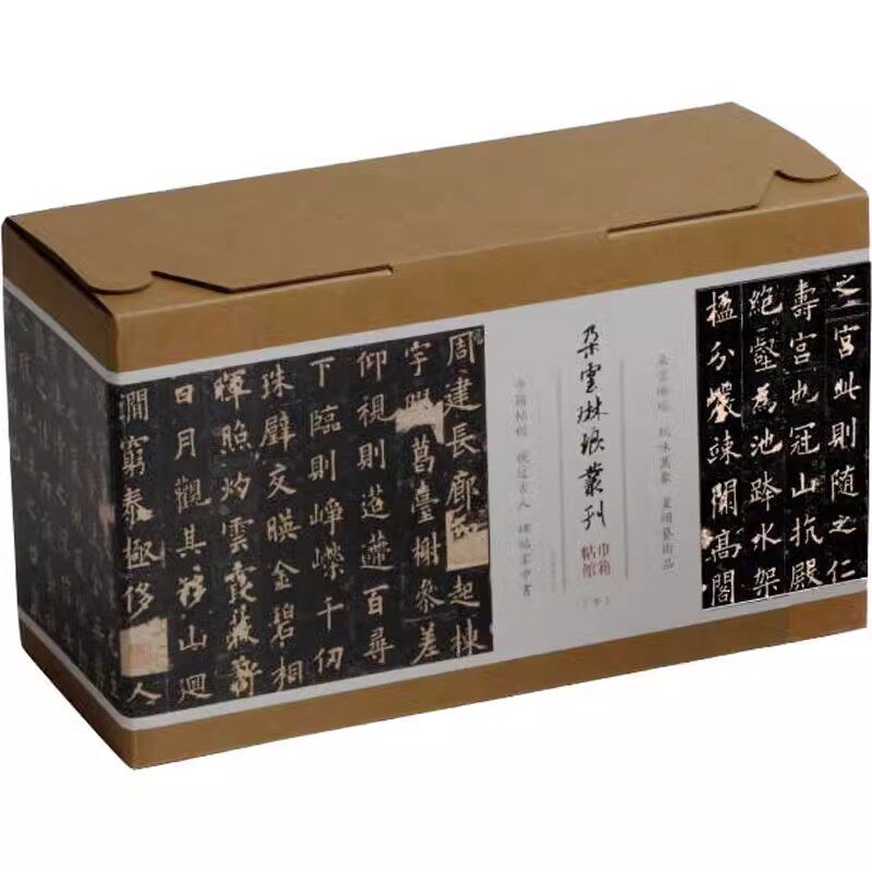正版 朵云琳琅丛刊·巾箱帖馆(全14册) 上海书画出版社 编 收藏鉴赏艺术 上海书画出版社书籍