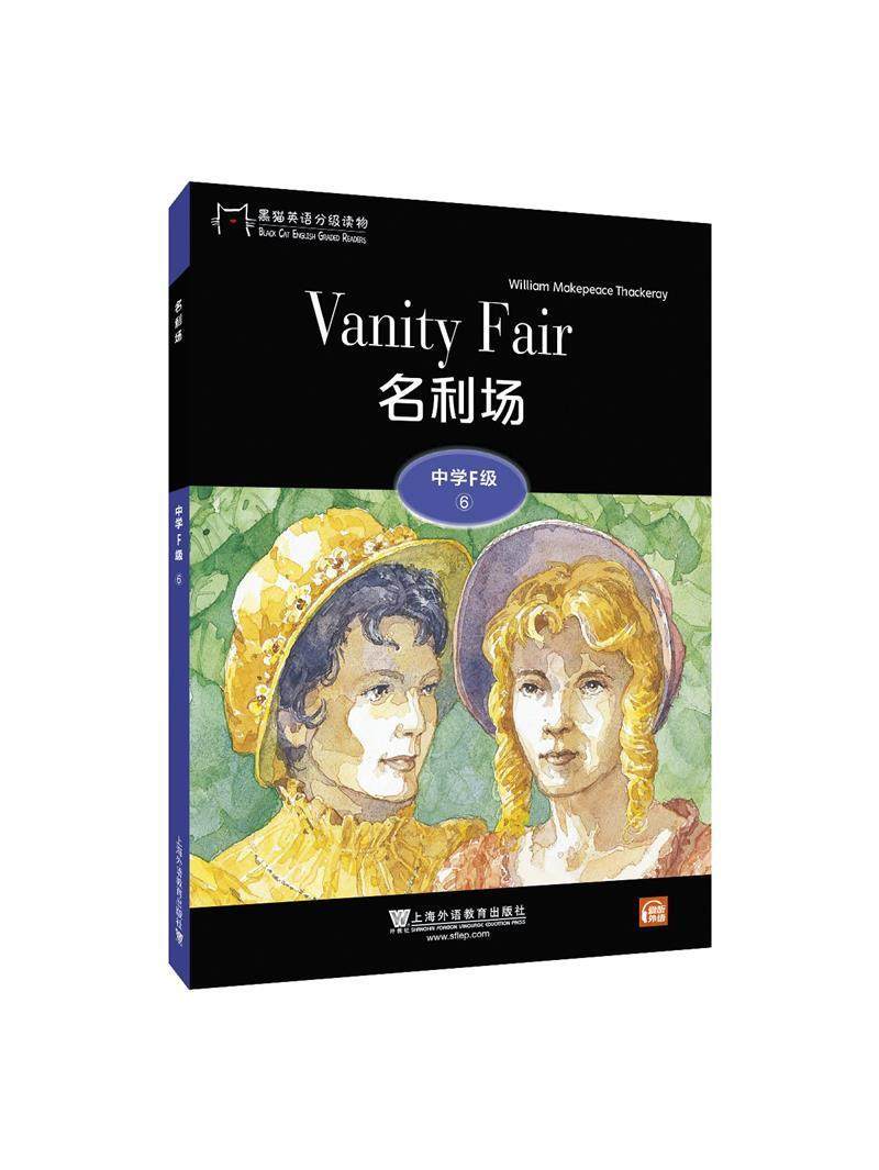 正邮 名利场(中学级)(6)威廉·梅克比斯·萨克雷书店社会科学上海外语