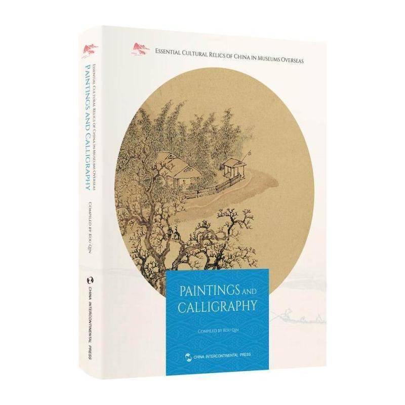 Essential cultural relics of China in museums over  文物中国图集汉字法书作品集中国普通大众计算机与网络书籍五洲传播出版社