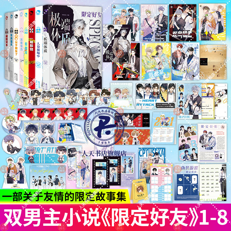 对家终于翻车了 万有引力 假想敌 一触即燃 人设崩塌中 原双男主耽美