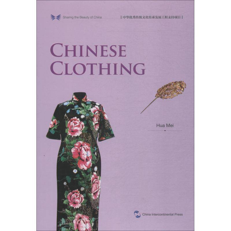 Chinese clothing 服饰历史中国英文文化书籍正版五洲传播出版社