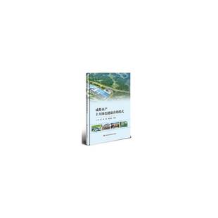 林业书籍正版 农业 李敏 成都水产十大绿色健康养殖模式