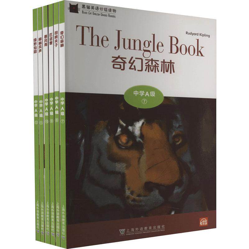 正版黑猫英语分级读物:第2辑:中学A级（全6册）等书店中小学教辅上海外语教育出版社书籍 读乐尔畅销书