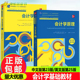 社 约翰·怀尔德 第25版 英文版 第23版 肖 工商管理经典 丛书 任选 中国人民大学出版 中文版 会计学原理 会计与财务系列 美 肯