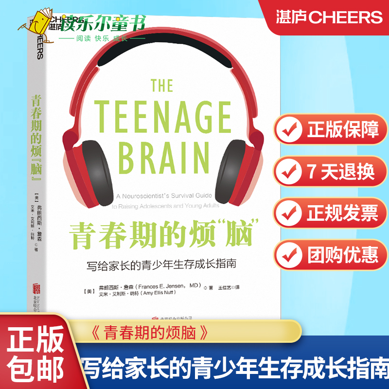 正版青春期的烦脑写给家