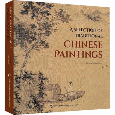 A selection of traditional Chinese paintings    艺术书籍五洲传播出版社